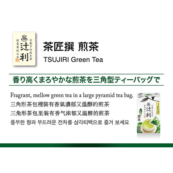 辻利 茶匠撰 煎茶 1箱（20バッグ入） - アスクル