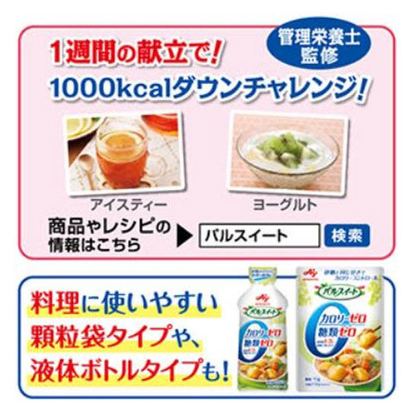 味の素 パルスイート １２０ｇ １パック