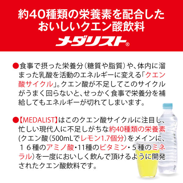 メダリスト顆粒 170mL用(4.5g×30袋入） アリスト アミノ酸