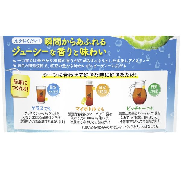 リプトン 水出し アイスティー アールグレイ ５袋 セット - 茶