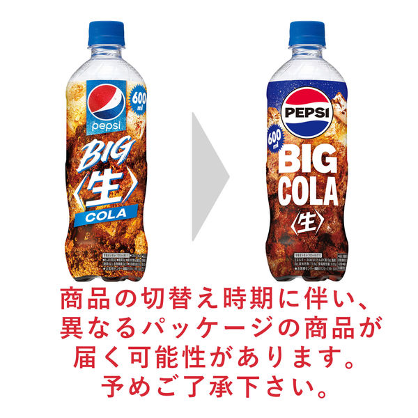 サントリー ペプシ＜生＞ BIG COLA 600ml 1箱（24本入） - アスクル