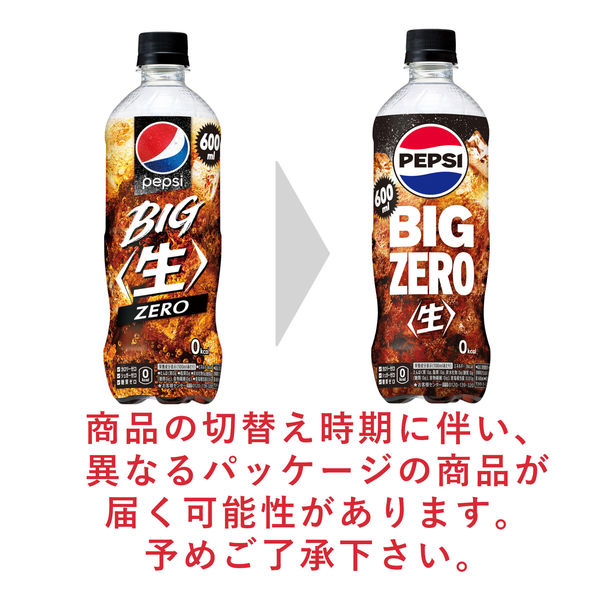 サントリー ペプシ＜生＞ BIG ZERO 600ml 1箱（24本入） - アスクル