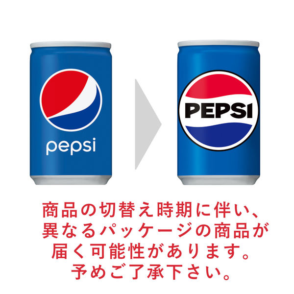サントリー ペプシコーラ 160ml 1セット（60缶） - アスクル