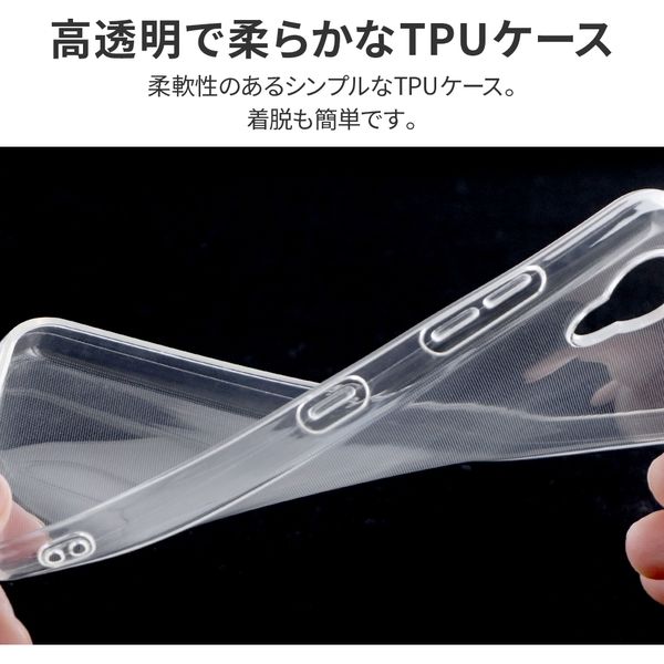 MSソリューションズ DIGNO BX2 ソフトケース「CLEAR Soft