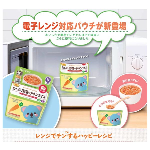12ヵ月頃から】キユーピーベビーフード レンジでチンする