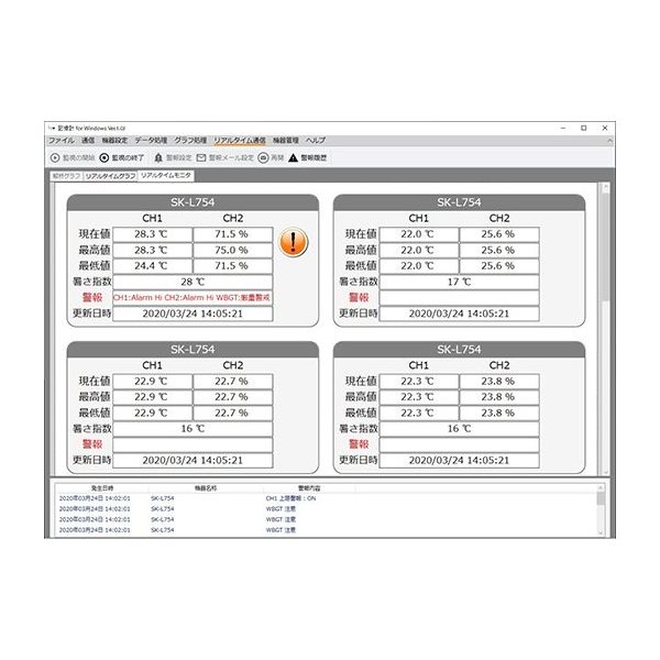 佐藤計量器製作所 温度データロガー記憶計/一体型センサ+ トレサビリティー書類一式(4点セット) SK-L751/SK-L751-1 1個（直送品）