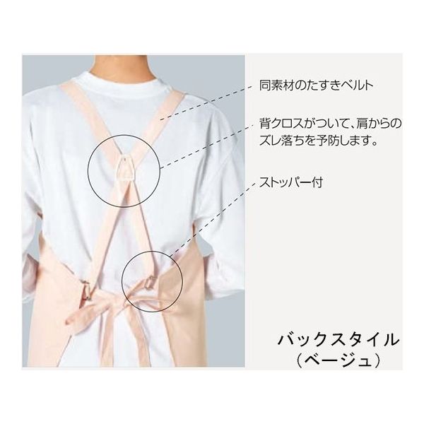 ワコウ マイティクロスRエプロン 胸当て たすき掛け ファイン