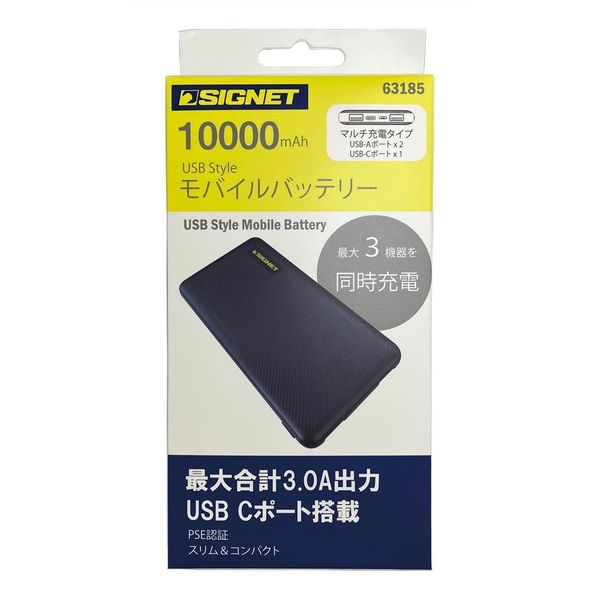 SIGNET シグネット 大容量10000mAh スマートフォン・タブレット SIGNET シグネット 大容量10000mAh スマートフォン・タブレット