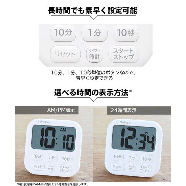 ドリテック 大画面タイマー ポポラ6 ホワイト T-592WT 1個 64-9097-99