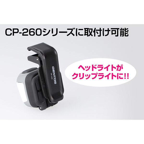 ジェントス CP260R用クリップ CP-1HC 1セット(6個入)（直送品