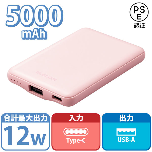 モバイルバッテリー 5000mAh 12W 入力(Type-C×1) ピンク DE-C37-5000PN エレコム 1個 アスクル