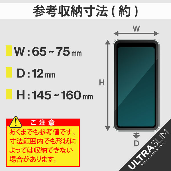 スマホケース 汎用 マルチケース Sサイズ レザー 手帳型 スライド式