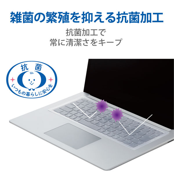 キーボードカバー Microsoft Surface Laptop 4/3 クリア PKP-MSL4 エレコム 1個 - アスクル