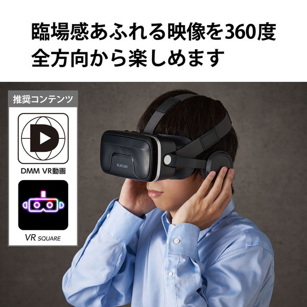 VRゴーグル VRヘッドセット ヘッドホン一体型 スマホ用 メガネ対応 目
