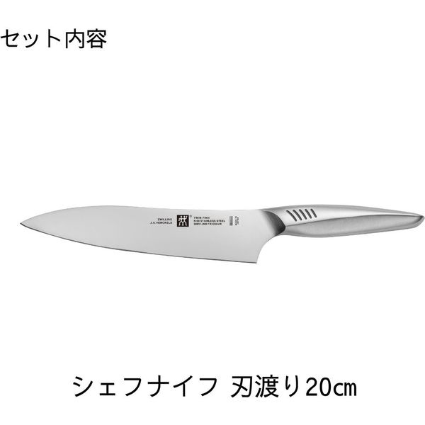 Zwilling J.A.Henckels(ツヴィリング) シェフナイフ (両刃) 30651-200