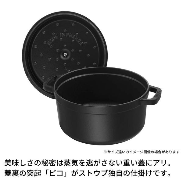 4251 staub ココット ラウンド ブラック 24cm IH対応 - 調理器具