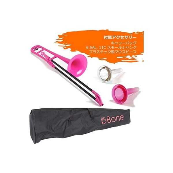 pBone music トロンボーン PBONE1PNK / PINK 1箱(1個入)（直送品