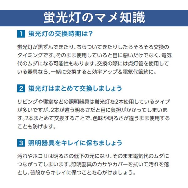 パナソニック パルックプレミア蛍光灯 20形 昼白色 2本入