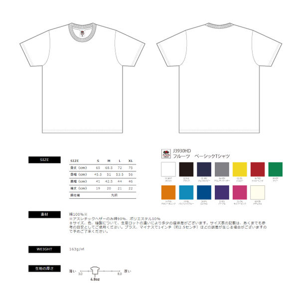 TRUSS フルーツベーシックTシャツ サイズXL 4.8oz アスレチック