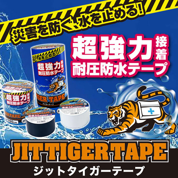 ジット タイガーテープ 透明 幅5cm×長さ150cm T-5-T 1巻 - アスクル