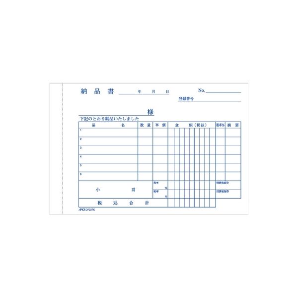 コクヨ 3枚納品書 受領付 A6ヨコ 6行 50組 10冊 ノーカーボン
