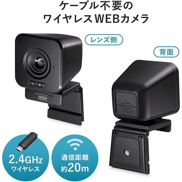 サンワサプライ ワイヤレスWEBカメラ CMS-V65BK 1個 - アスクル