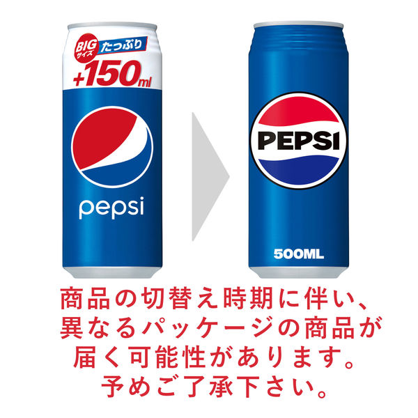 サントリー ペプシコーラ 500ml 1箱（24缶入）