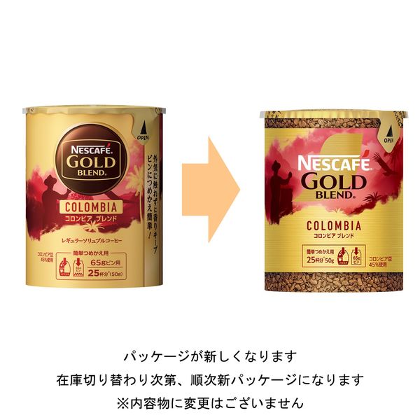 ネスカフェ ゴールドブレンド オリジン コロンビアブレンド 65g - コーヒー