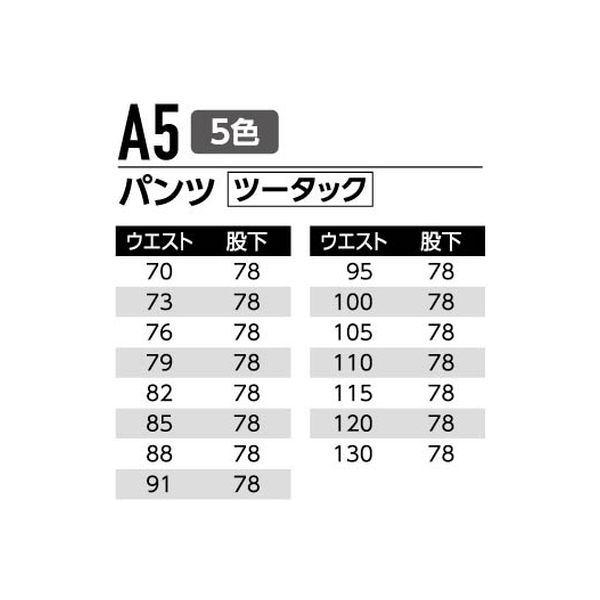 アサヒ - ほーれ Asahicho（旭蝶繊維） A5 パンツ（ツータック） ブルー 73サイズ