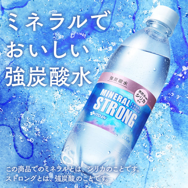 伊藤園 強炭酸水 ミネラル ストロング 500ml シリカ含有 1箱（24本入）