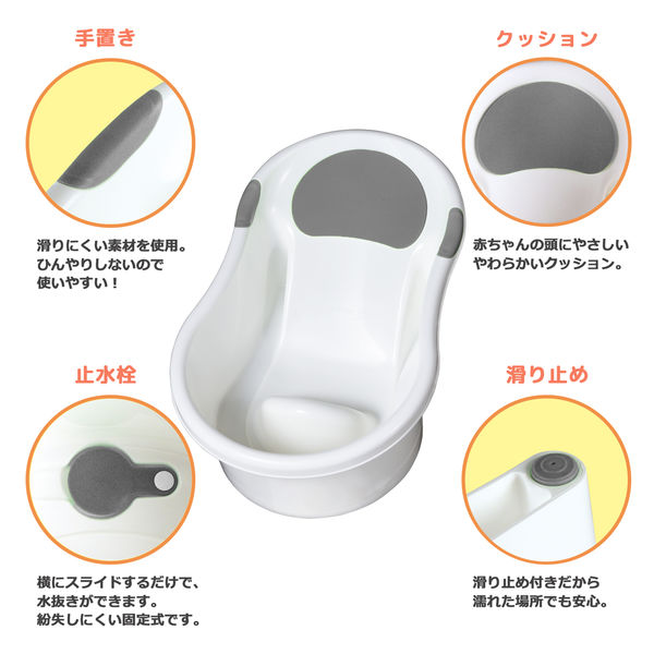永和 新生児用ベビーバス グレー 1個 - アスクル