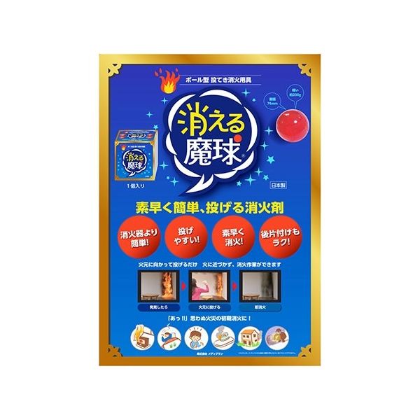 新品【値下げOK】メディプラン 消える魔球 まとめて24箱セット(24球分) 新品【値下げOK】メディプラン 消える魔球 まとめて24箱セット(24球分)