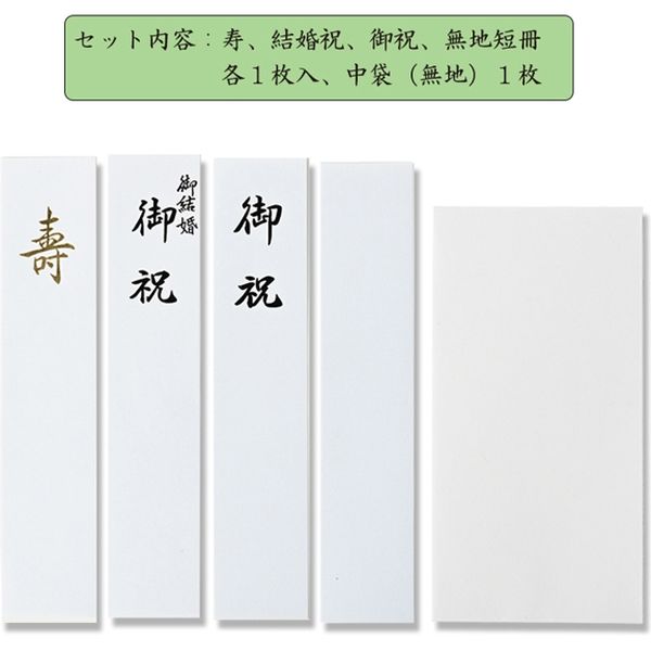 天一堂 日本製 金封 結婚祝い 手漉きたとう 金銀７本アワジ 832 1