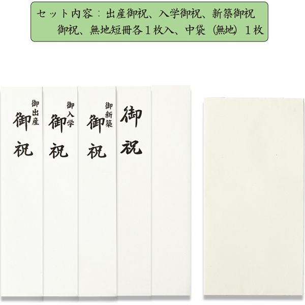 天一堂 日本製 金封 御祝用 御出産祝い ミドリ金額目安：1～3万