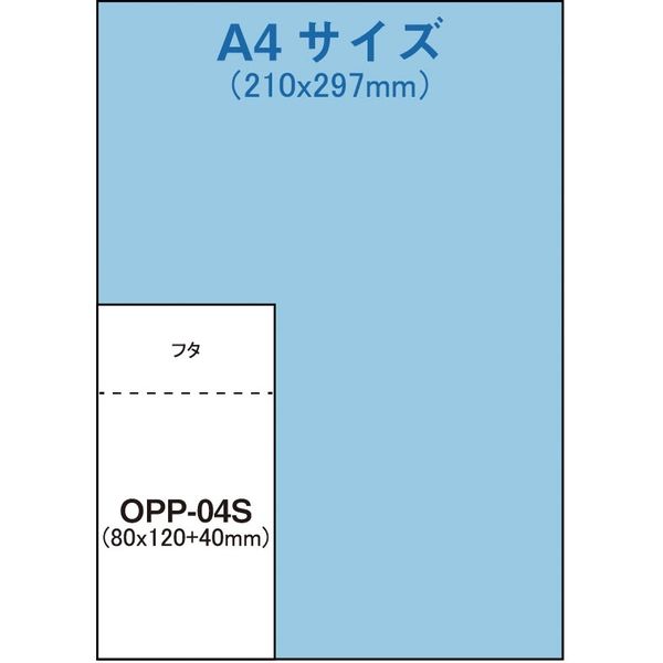 アイ・エス OPP袋 シール付 W80×H120mm OPP-04S 1セット(3パック