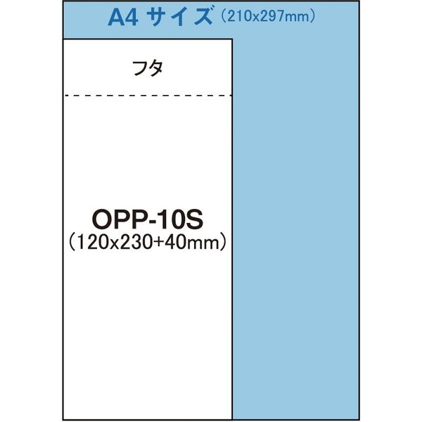 アイ・エス OPP袋 シール付 W120×H230mm 長型3号封筒サイズ 100 アイ・エス OPP袋 シール付 W120×H230mm 長型3号封筒サイズ 100