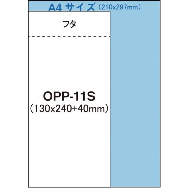 アイ・エス OPP袋 シール付 W130×H240mm OPP-11S 1セット(2