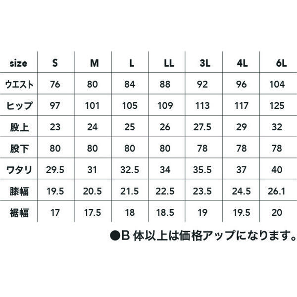 中国産業 9855HOP-SCOTストレッチデニムカーゴパンツライト