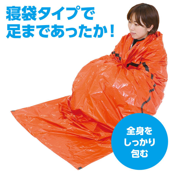 アーテック 静音防寒寝袋 オレンジ 52149 1セット(2個)（直送品