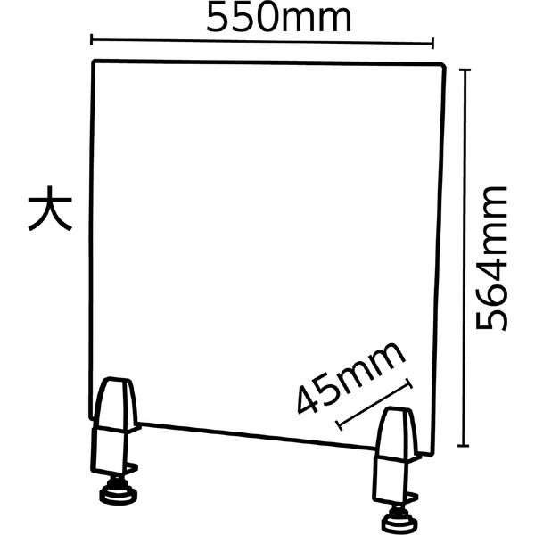 アーテック クランプ式 パネルパーテーションセット 大 550mm×564mm