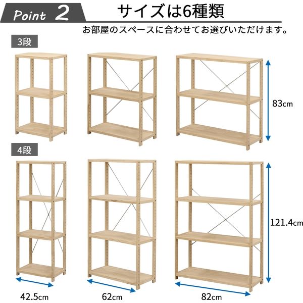 エイ・アイ・エス パインラック 3段 幅820×奥行300×高さ830mm ナチュラル HZPR-3D82 NA 1台（直送品）