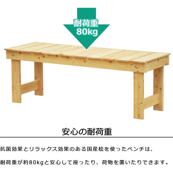 エイ・アイ・エス 国産桧 縁台 幅1135×奥行400×高さ400mm ナチュラル