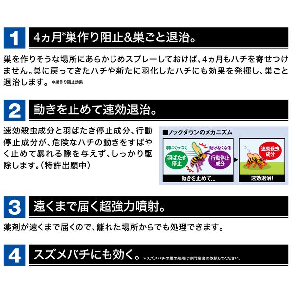 蜂 カメムシ 駆除 フマキラー ハチ アブバズーカジェット 800ml 蜂 カメムシ 駆除 フマキラー ハチ アブバズーカジェット 800ml