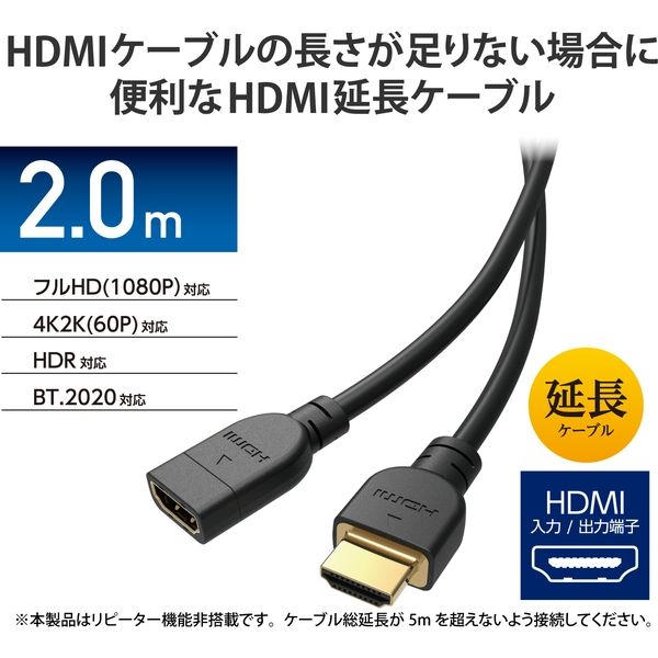 HDMI 延長 ケーブル 2m 4K 60p 金メッキ ブラック DH-HDEX20BK