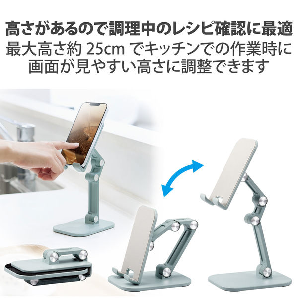 スマホ用タブレット用スタンド キッチン向け 折り畳み式 コンパクト