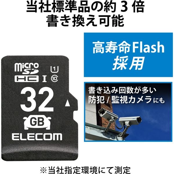 マイクロSDカード microSDHC 32GB Class10 UHS-I MF-DRMR032GU11 エレコム 1個 - アスクル