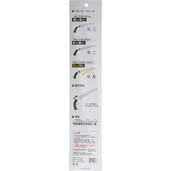 ユーエム工業 ナタノコ2000 替刃 402-33 1個 - アスクル