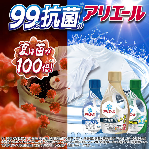 アリエール超抗菌プレミアム　部屋干しプラス　（2.86㎏✕3個）2ケース Amazon | 【まとめ買い】アリエール 洗濯洗剤 液体 超抗菌
