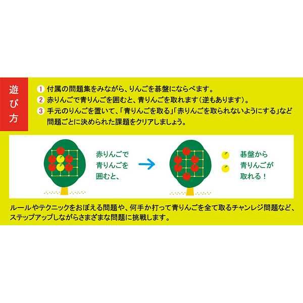 幻冬舎 よんろのご 新装版 囲碁パズル おもちゃ 499289 1個