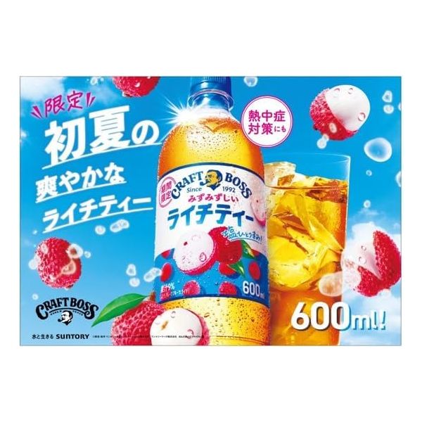 Amazon | サントリー クラフトボス 台湾ライチティー(手売り用